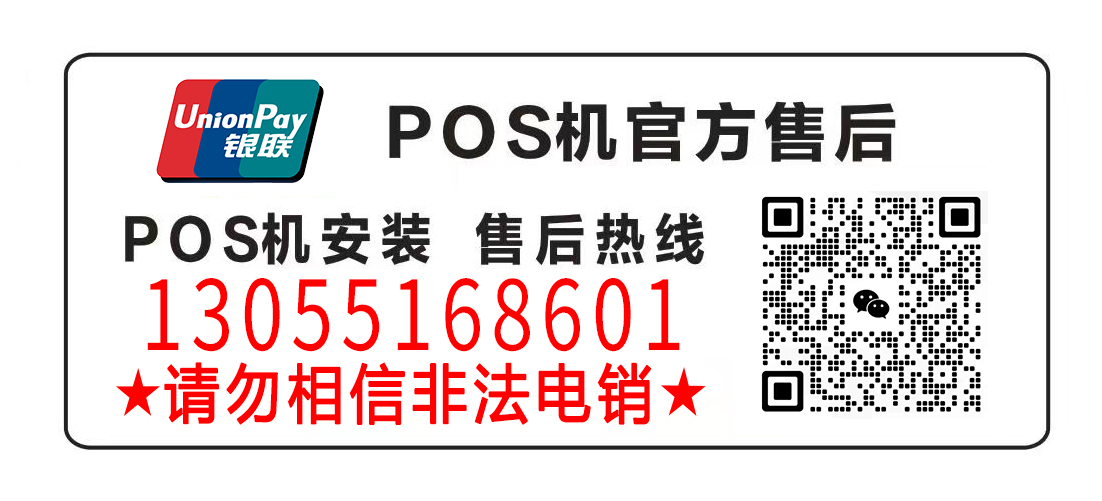 微信扫一扫办理POS机